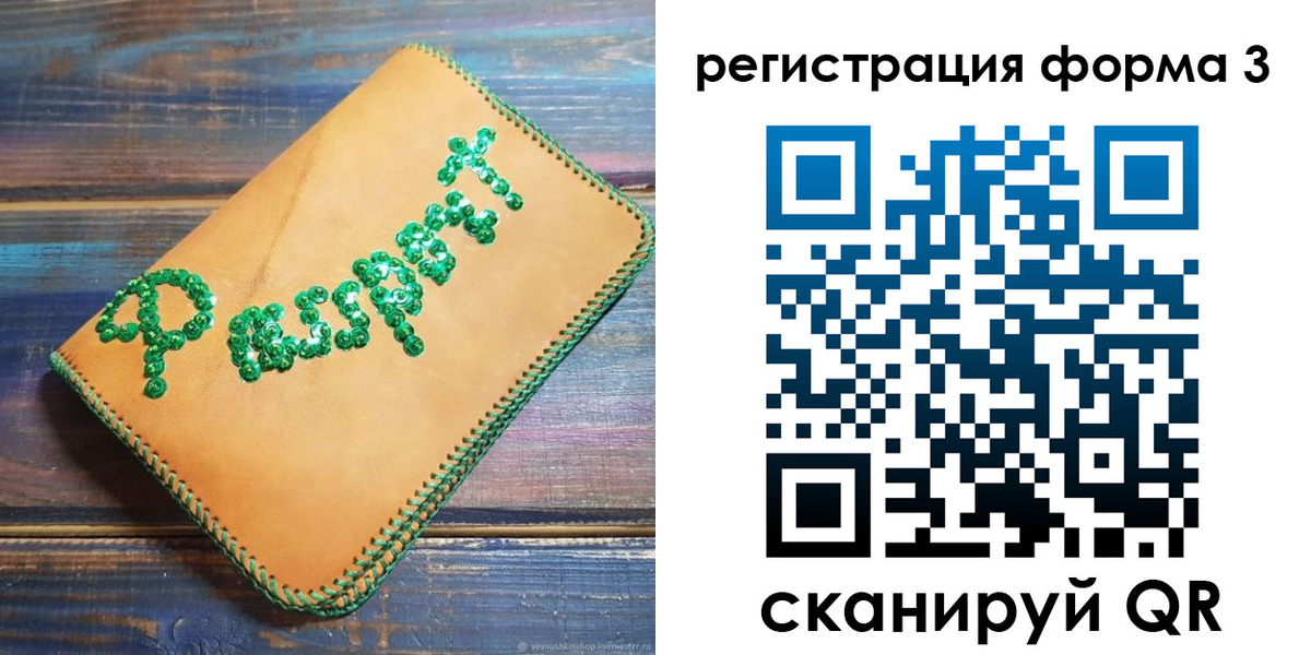 регистрация для школы в Гае