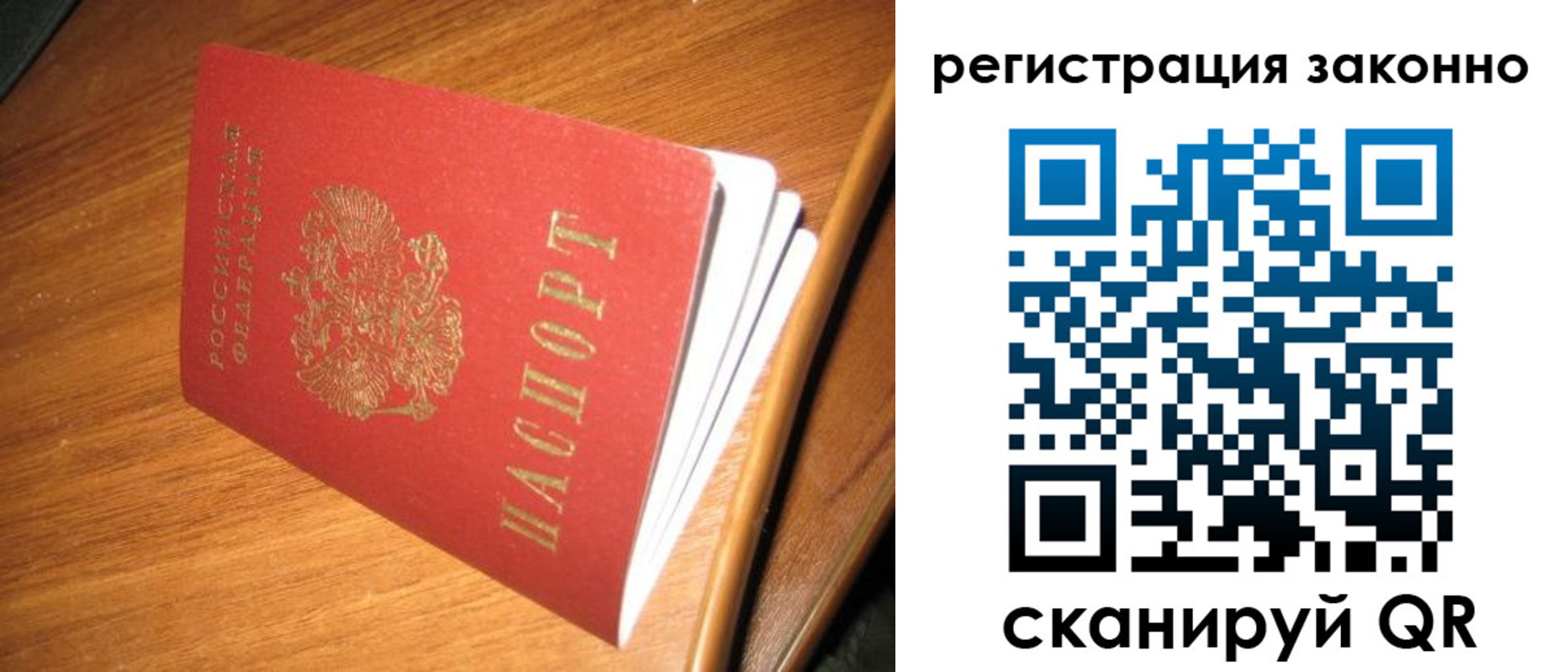 временная регистрация надежно в Гае